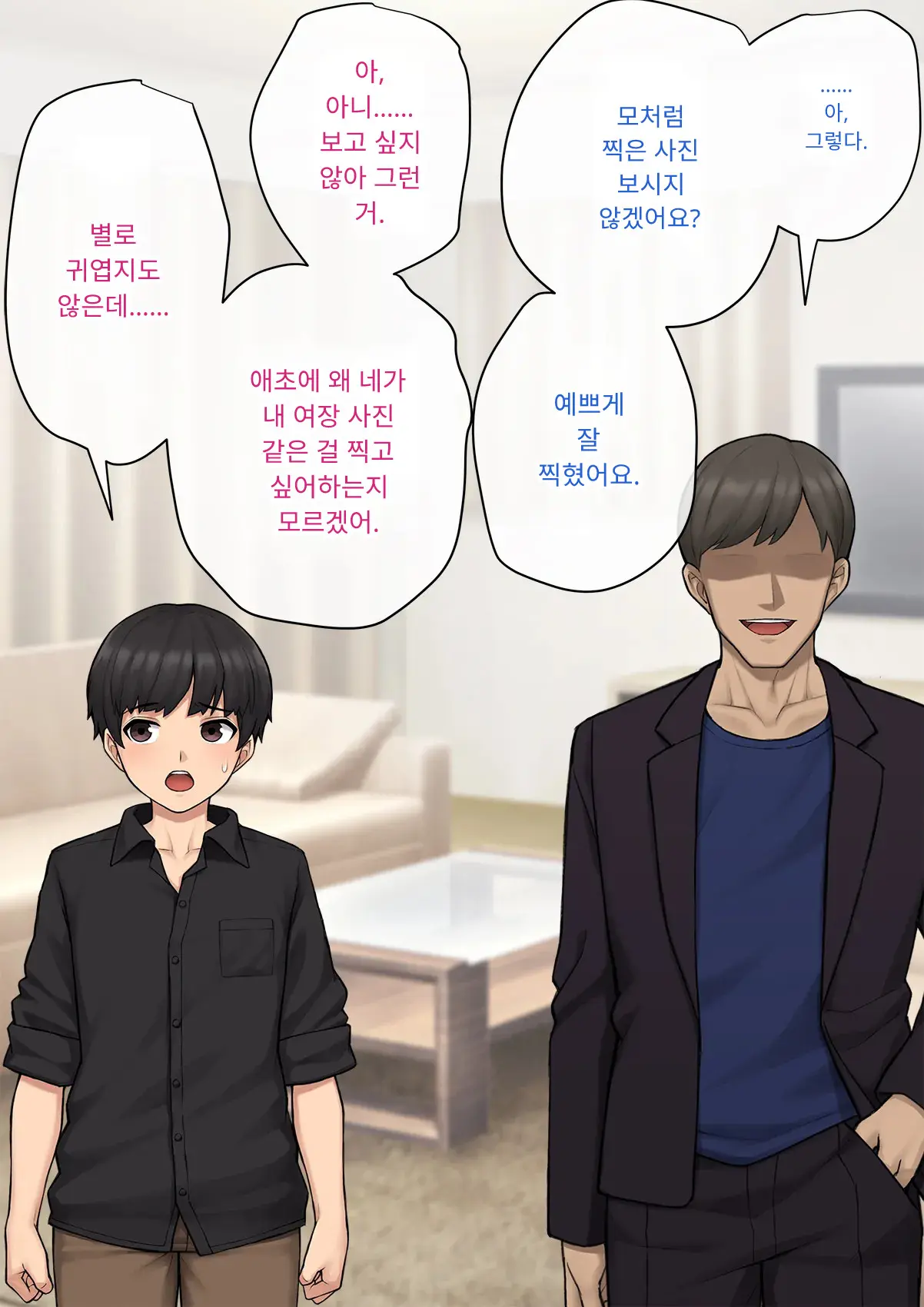 Tomo Ochi 2 ~Kekkon O Chikatta Kanojo O Netorareta Ageku Mesu Ochi Saserareta Ore No Matsuro~ | 토모오치 2 ~ 결혼을 맹세한 그녀를 빼앗긴 끝에 암컷 타락 하게 된 나의 말로~